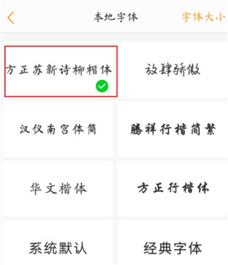 vivo Z3怎么設置字體樣式？