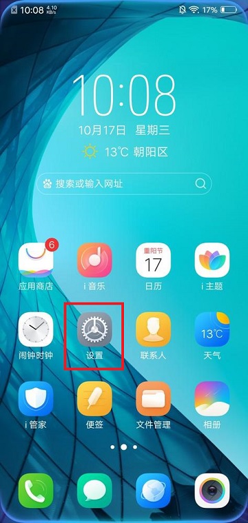 vivo Y93怎么設(shè)置自動鎖屏?xí)r間？