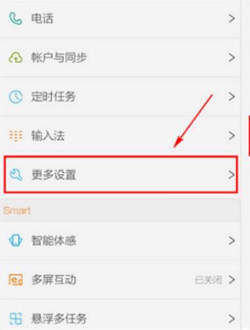 vivo Y93怎么設(shè)置自動鎖屏?xí)r間？