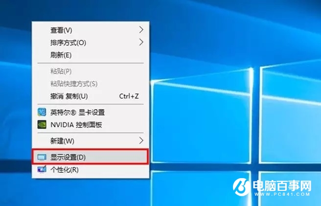 高分屏字體模糊怎么辦？Win10高分屏字體模糊解決辦法