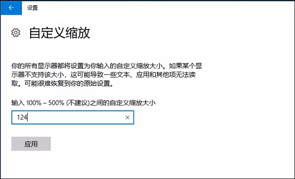高分屏字體模糊怎么辦？Win10高分屏字體模糊解決辦法