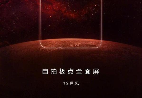 華為新機(jī)將于12月發(fā)布：極點(diǎn)全面屏，或命名為nova 4