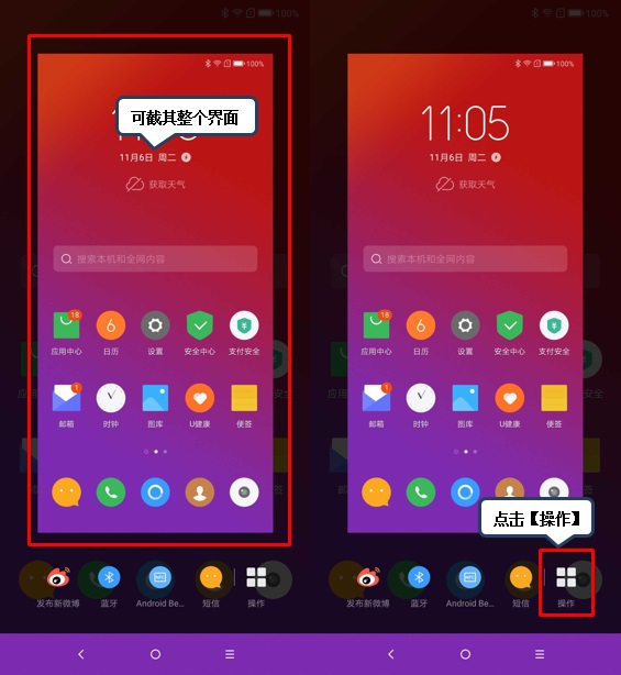 聯(lián)想Z5 Pro怎么截圖？詳解聯(lián)想Z5 Pro截屏方法