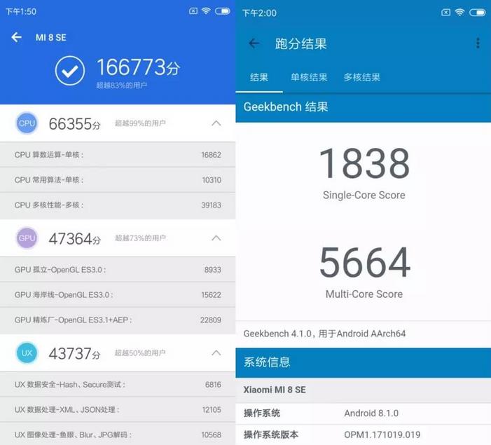 華為暢享9Plus和小米8SE哪個(gè)好？暢享9Plus和小米8SE對(duì)比區(qū)別