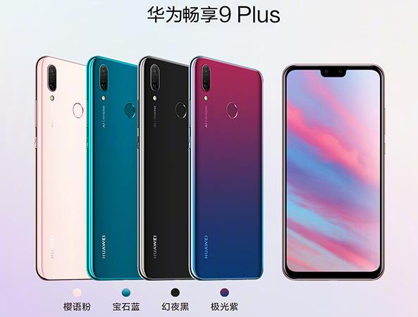 華為暢享9Plus和小米8SE哪個(gè)好？暢享9Plus和小米8SE對(duì)比區(qū)別
