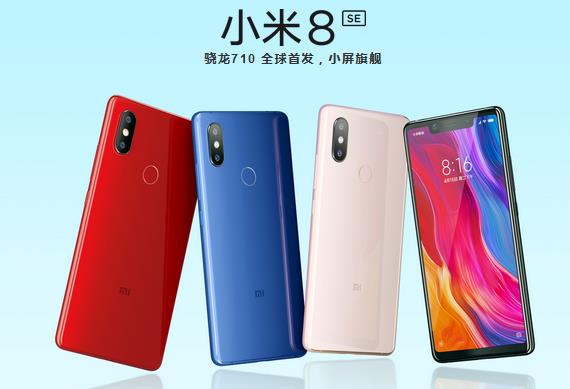 華為暢享9Plus和小米8SE哪個(gè)好？暢享9Plus和小米8SE對(duì)比區(qū)別