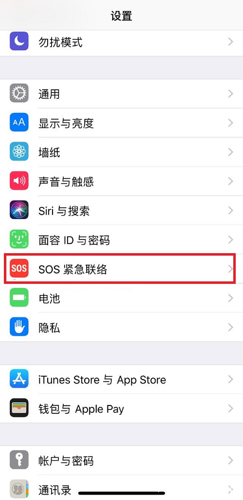 蘋果XR/XS Max怎么設(shè)置醫(yī)療急救卡？