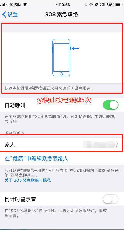 蘋果XR/XS Max怎么設(shè)置醫(yī)療急救卡？