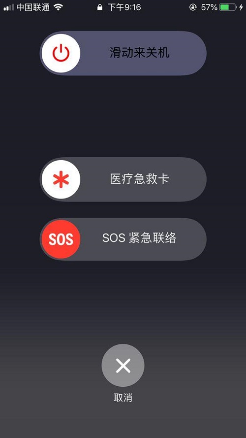 iPhone XR/XS Max怎么設(shè)置醫(yī)療急救卡和SOS緊急聯(lián)絡(luò)人？