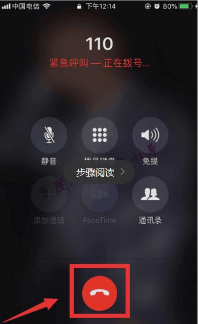 iPhone手機SOS緊急聯(lián)絡(luò)怎么使用？