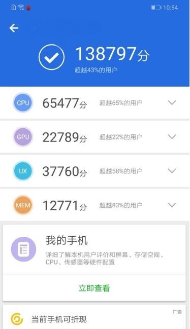 同樣是麒麟710!榮耀10青春版和華為暢享9Plus對(duì)比哪個(gè)好？