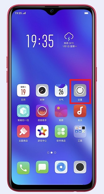 OPPO K1怎么恢復(fù)出廠設(shè)置？OPPO K1恢復(fù)出廠設(shè)置詳細(xì)方法
