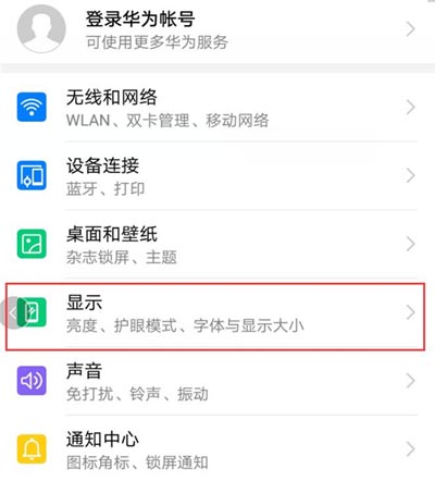 榮耀10青春版屏保怎么設(shè)置？榮耀10青春版動態(tài)屏保使用方法