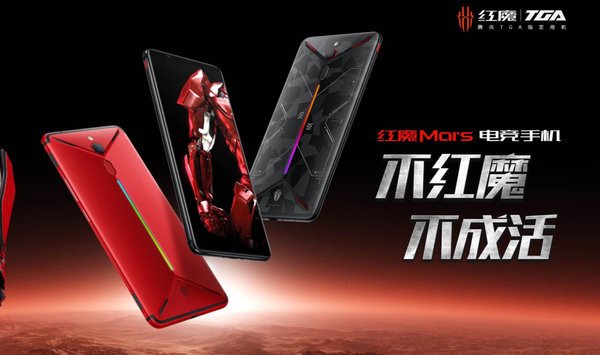 努比亞紅魔Mars電競手機評測 紅魔Mars手機怎么樣？