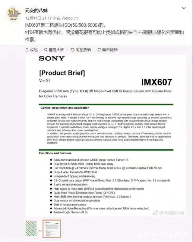 華為P30Pro鏡頭曝光：四攝+雙閃，像素3800萬夜拍效果無敵！