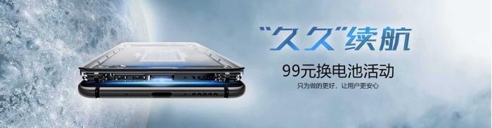 華為推出99元換原裝電池活動(dòng) 涵蓋P20等59款機(jī)型