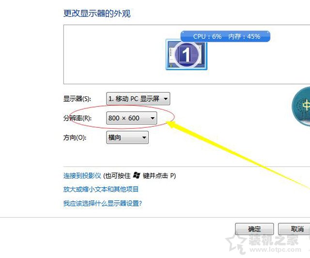 Win7電腦桌面圖標(biāo)變大/模糊不清的解決方法 可能分辨率導(dǎo)致！