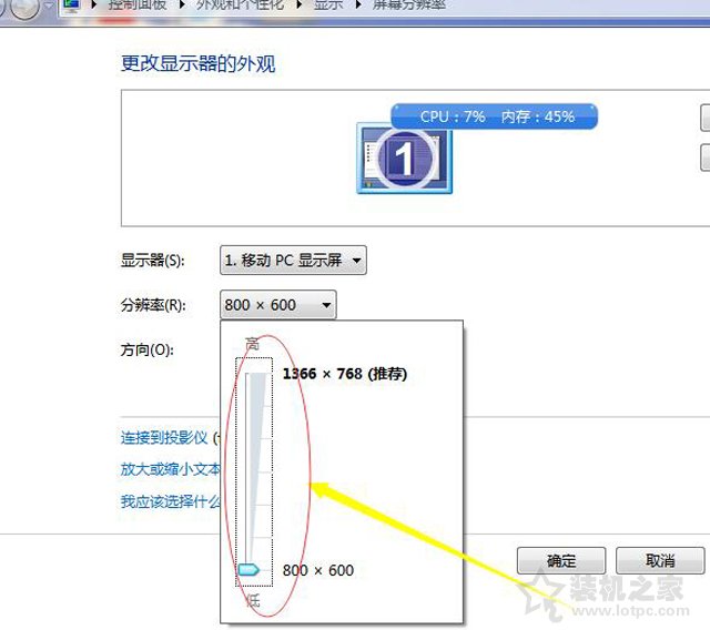 Win7電腦桌面圖標(biāo)變大/模糊不清的解決方法 可能分辨率導(dǎo)致！