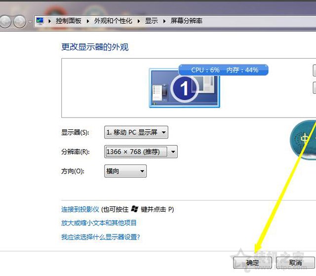 Win7電腦桌面圖標(biāo)變大/模糊不清的解決方法 可能分辨率導(dǎo)致！