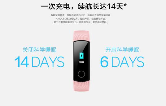 榮耀手環(huán)4如何充電？榮耀手環(huán)4正確的充電方法