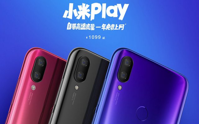 小米Play千元機正式發(fā)布：自帶流量手機，售價1099元起