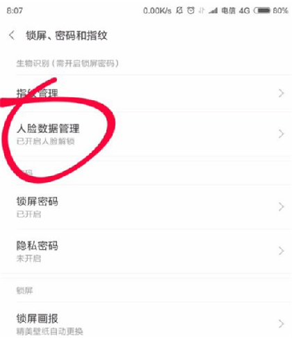 小米Play有人臉識別功能嗎？小米Play支持面部解鎖嗎?
