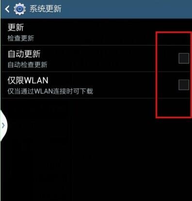 三星A8s系統(tǒng)更新提示如何關(guān)閉？三星A8s關(guān)閉系統(tǒng)更新設(shè)置方法