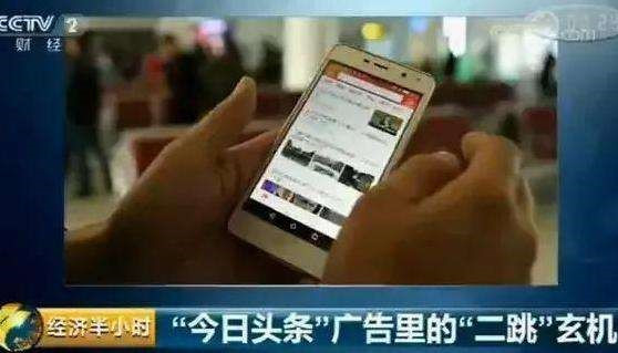 今日頭條的2018：整改、抗?fàn)?與那些瘋狂擴(kuò)張