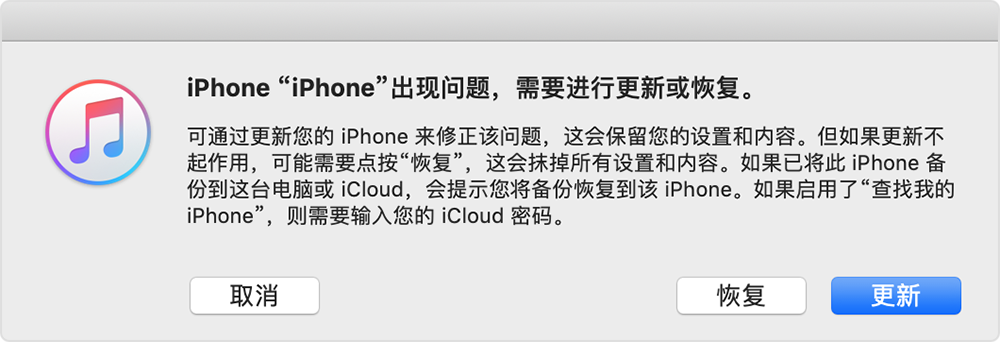 蘋果手機忘記密碼怎么辦？iPhone忘記密碼解鎖恢復(fù)方法