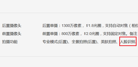 榮耀暢玩8A支持人臉識別嗎？榮耀暢玩8A可以人臉解鎖嗎