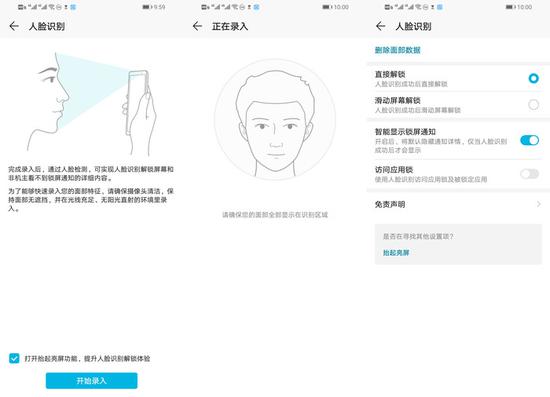 榮耀暢玩8A支持人臉識別嗎？榮耀暢玩8A可以人臉解鎖嗎