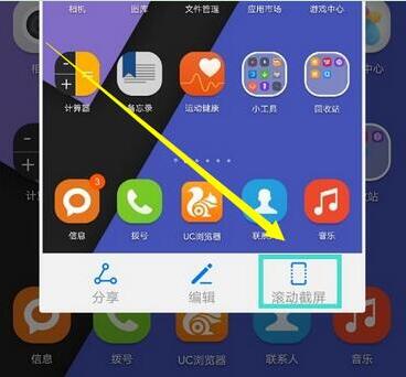 榮耀暢玩8A怎么截屏？榮耀暢玩8A長截圖操作方法