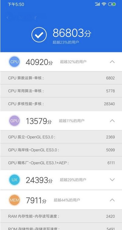 榮耀暢玩8A跑分多少？