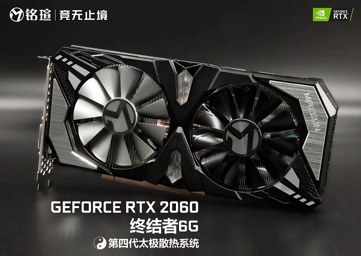 銘瑄RTX2060終結(jié)者6G顯卡性能評測 全新太極升級 性價比高！