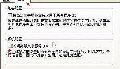 任務(wù)欄輸入法圖標(biāo)不見了怎么辦