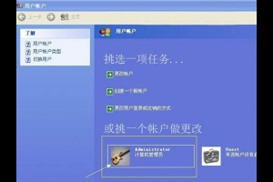 電腦開機(jī)密碼怎么設(shè)置？Windows系統(tǒng)電腦開機(jī)密碼設(shè)置教程