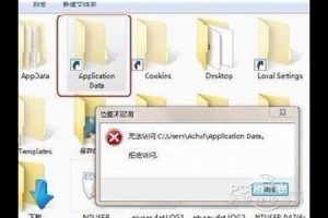文件夾拒絕訪問怎么辦？電腦文件夾拒絕訪問的原因與解決方法
