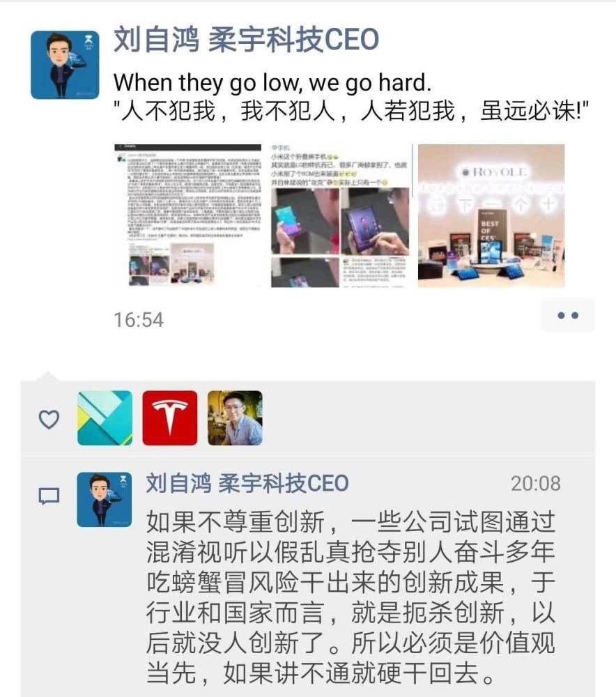小米首款雙折疊屏手機(jī)遭炮轟：三無產(chǎn)品 扼殺創(chuàng)新！