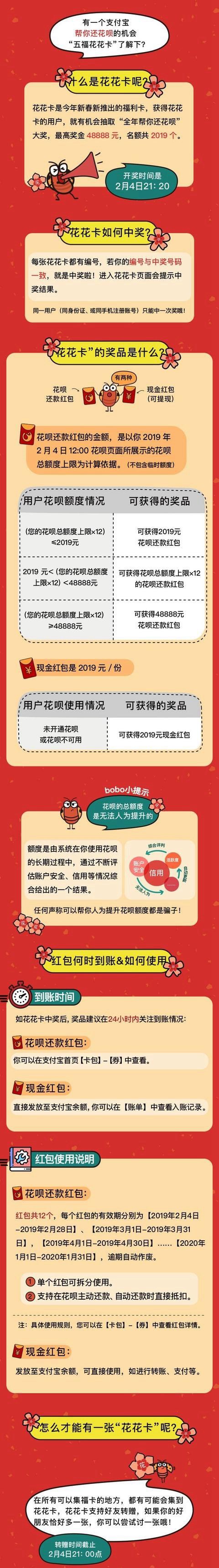 支付寶怎么集五福？2019支付寶集五福最全攻略