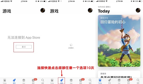 iPhone XR無法連接到APP Store怎么辦？蘋果應用商店打不開解決方法