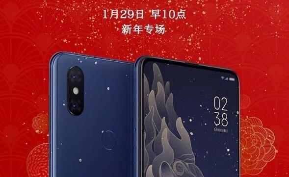 小米MIX 3故宮特別版將于29日10點臨時加場開售！