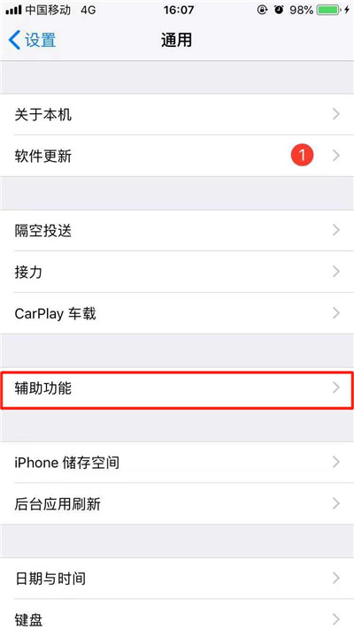 iPhone XR朗讀屏幕如何使用？蘋果手機(jī)文字轉(zhuǎn)語(yǔ)音方法