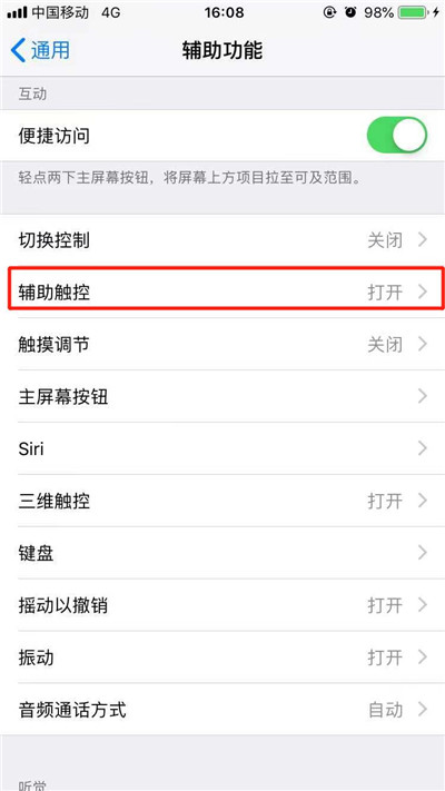iPhone XR朗讀屏幕如何使用？蘋果手機(jī)文字轉(zhuǎn)語(yǔ)音方法