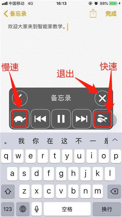 iPhone XR朗讀屏幕如何使用？蘋果手機(jī)文字轉(zhuǎn)語(yǔ)音方法