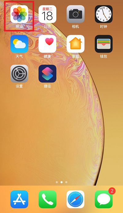 iPhone XR怎么隱藏照片？蘋果XR/XS Max隱藏手機圖片方法