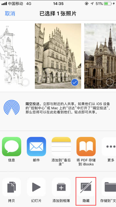 iPhone XR怎么隱藏照片？蘋果XR/XS Max隱藏手機(jī)圖片方法