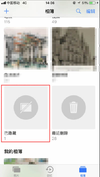iPhone XR怎么隱藏照片？蘋果XR/XS Max隱藏手機圖片方法