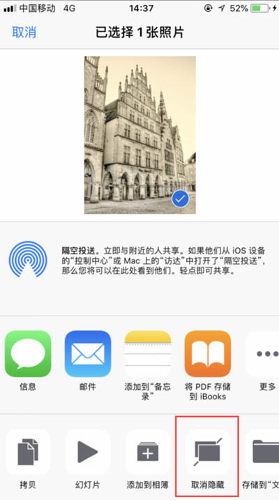 iPhone XR怎么隱藏照片？蘋果XR/XS Max隱藏手機圖片方法