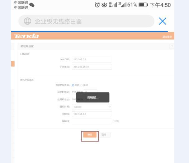 用手機(jī)設(shè)置騰達(dá)雙頻企業(yè)無線路由器的方法