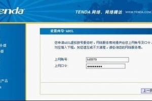騰達(dá)路由器怎么設(shè)置？Tenda騰達(dá)無(wú)線(xiàn)路由器設(shè)置圖解教程